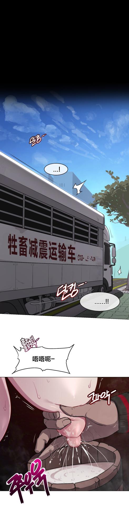 [Boiled Chicken & Mushypeas]Secret! Orgasm Hero 시크릿! 절정♥히어로 秘密！高潮♥英雄【中文翻译】【更新中】【我考到topik6了个人翻译】 - Page 167