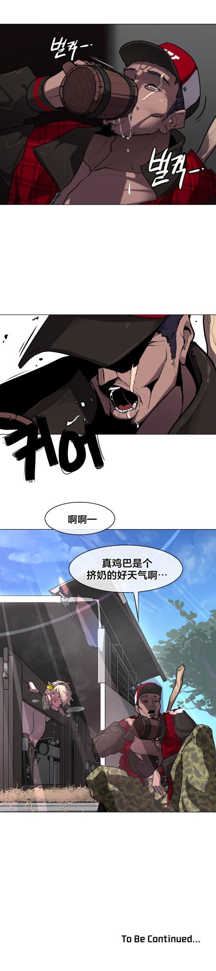 [Boiled Chicken & Mushypeas]Secret! Orgasm Hero 시크릿! 절정♥히어로 秘密！高潮♥英雄【中文翻译】【更新中】【我考到topik6了个人翻译】 - Page 168