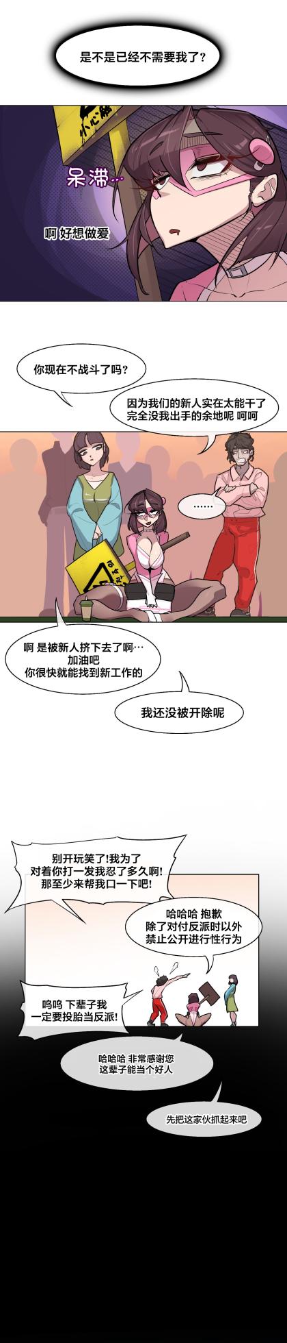 [Boiled Chicken & Mushypeas]Secret! Orgasm Hero 시크릿! 절정♥히어로 秘密！高潮♥英雄【中文翻译】【更新中】【我考到topik6了个人翻译】 - Page 183