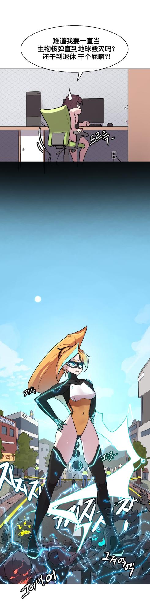 [Boiled Chicken & Mushypeas]Secret! Orgasm Hero 시크릿! 절정♥히어로 秘密！高潮♥英雄【中文翻译】【更新中】【我考到topik6了个人翻译】 - Page 186