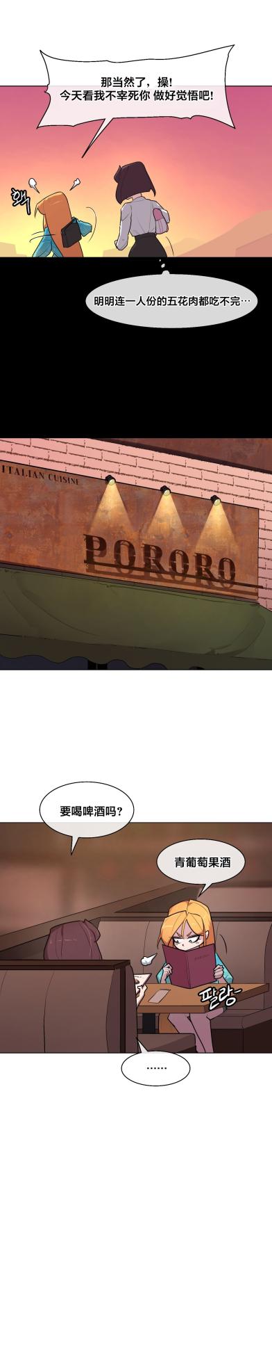 [Boiled Chicken & Mushypeas]Secret! Orgasm Hero 시크릿! 절정♥히어로 秘密！高潮♥英雄【中文翻译】【更新中】【我考到topik6了个人翻译】 - Page 189