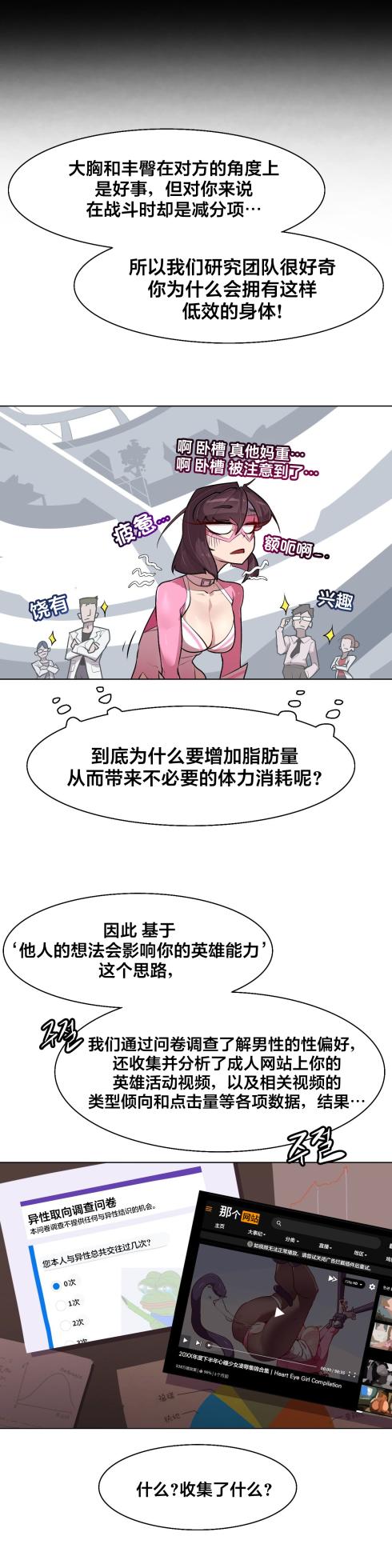 [Boiled Chicken & Mushypeas]Secret! Orgasm Hero 시크릿! 절정♥히어로 秘密！高潮♥英雄【中文翻译】【更新中】【我考到topik6了个人翻译】 - Page 210