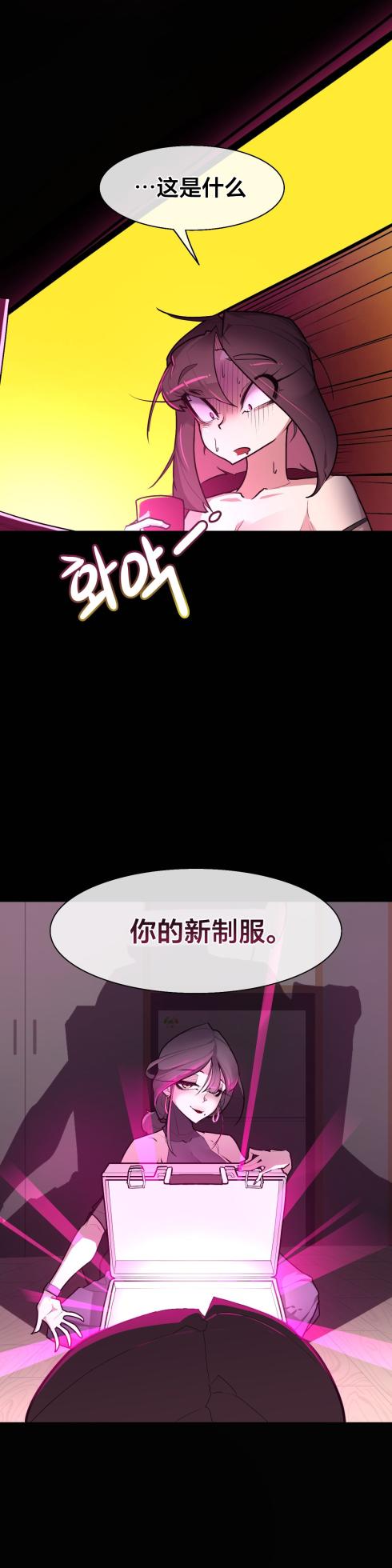 [Boiled Chicken & Mushypeas]Secret! Orgasm Hero 시크릿! 절정♥히어로 秘密！高潮♥英雄【中文翻译】【更新中】【我考到topik6了个人翻译】 - Page 215