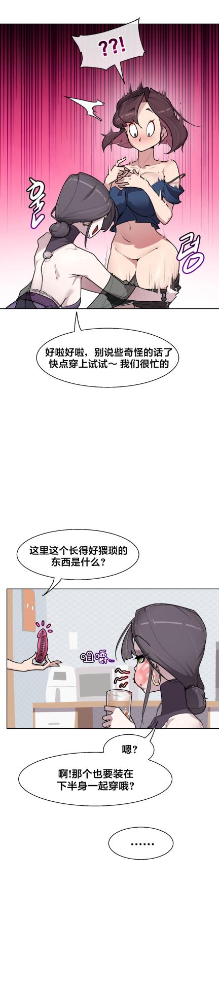 [Boiled Chicken & Mushypeas]Secret! Orgasm Hero 시크릿! 절정♥히어로 秘密！高潮♥英雄【中文翻译】【更新中】【我考到topik6了个人翻译】 - Page 218