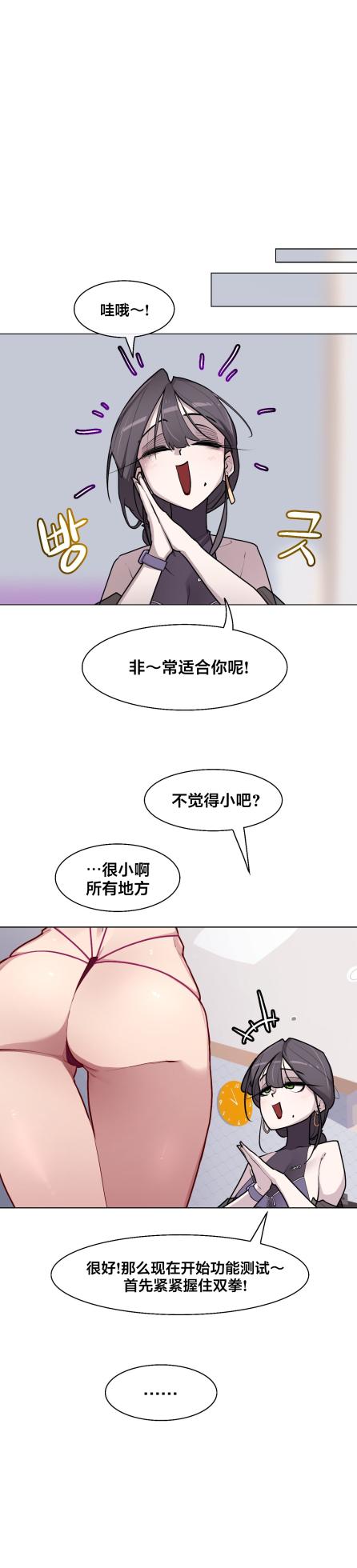 [Boiled Chicken & Mushypeas]Secret! Orgasm Hero 시크릿! 절정♥히어로 秘密！高潮♥英雄【中文翻译】【更新中】【我考到topik6了个人翻译】 - Page 219