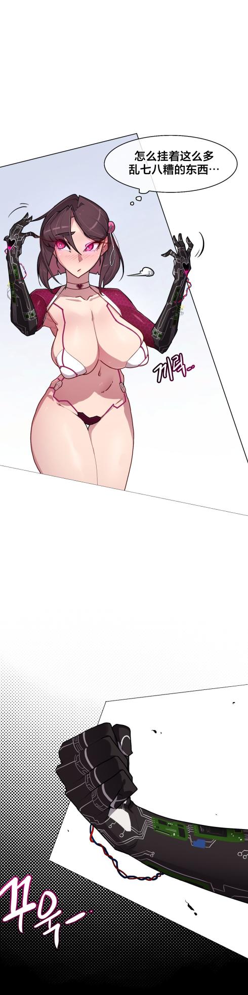 [Boiled Chicken & Mushypeas]Secret! Orgasm Hero 시크릿! 절정♥히어로 秘密！高潮♥英雄【中文翻译】【更新中】【我考到topik6了个人翻译】 - Page 220