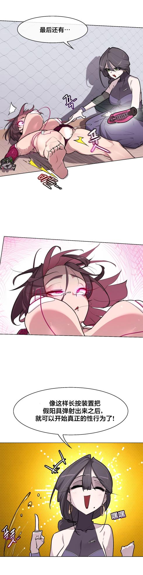 [Boiled Chicken & Mushypeas]Secret! Orgasm Hero 시크릿! 절정♥히어로 秘密！高潮♥英雄【中文翻译】【更新中】【我考到topik6了个人翻译】 - Page 225