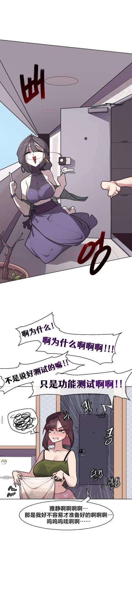 [Boiled Chicken & Mushypeas]Secret! Orgasm Hero 시크릿! 절정♥히어로 秘密！高潮♥英雄【中文翻译】【更新中】【我考到topik6了个人翻译】 - Page 226