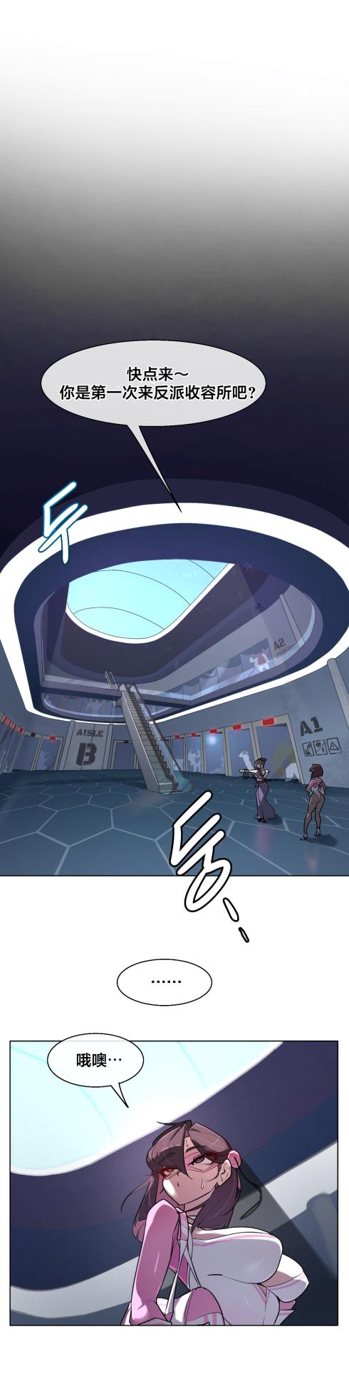 [Boiled Chicken & Mushypeas]Secret! Orgasm Hero 시크릿! 절정♥히어로 秘密！高潮♥英雄【中文翻译】【更新中】【我考到topik6了个人翻译】 - Page 229