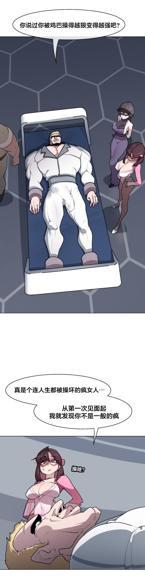 [Boiled Chicken & Mushypeas]Secret! Orgasm Hero 시크릿! 절정♥히어로 秘密！高潮♥英雄【中文翻译】【更新中】【我考到topik6了个人翻译】 - Page 234