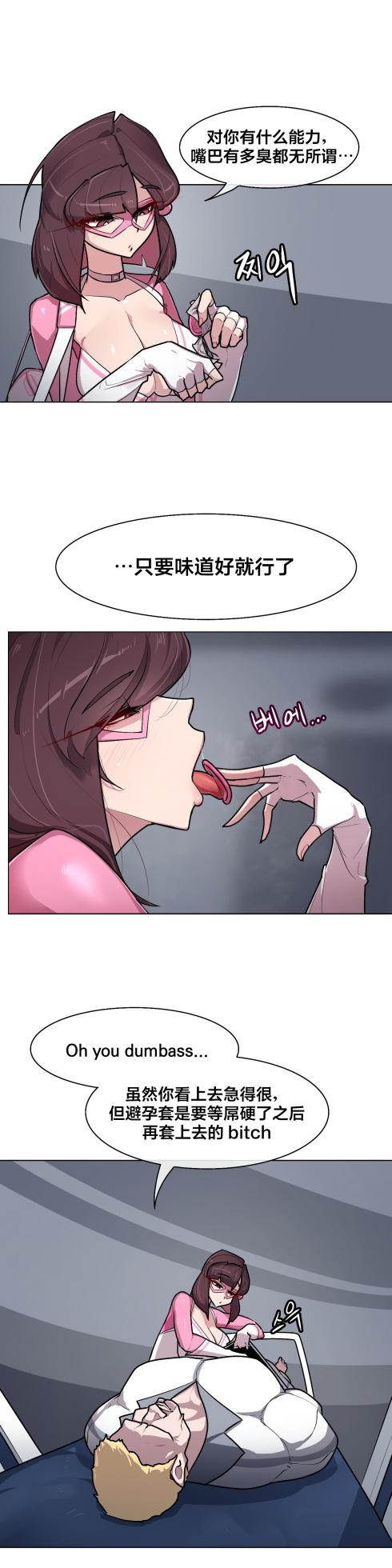 [Boiled Chicken & Mushypeas]Secret! Orgasm Hero 시크릿! 절정♥히어로 秘密！高潮♥英雄【中文翻译】【更新中】【我考到topik6了个人翻译】 - Page 236