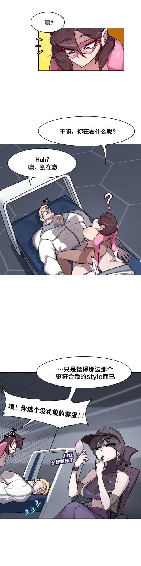 [Boiled Chicken & Mushypeas]Secret! Orgasm Hero 시크릿! 절정♥히어로 秘密！高潮♥英雄【中文翻译】【更新中】【我考到topik6了个人翻译】 - Page 240