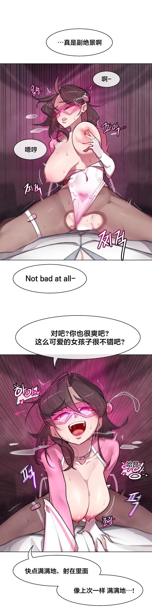 [Boiled Chicken & Mushypeas]Secret! Orgasm Hero 시크릿! 절정♥히어로 秘密！高潮♥英雄【中文翻译】【更新中】【我考到topik6了个人翻译】 - Page 243