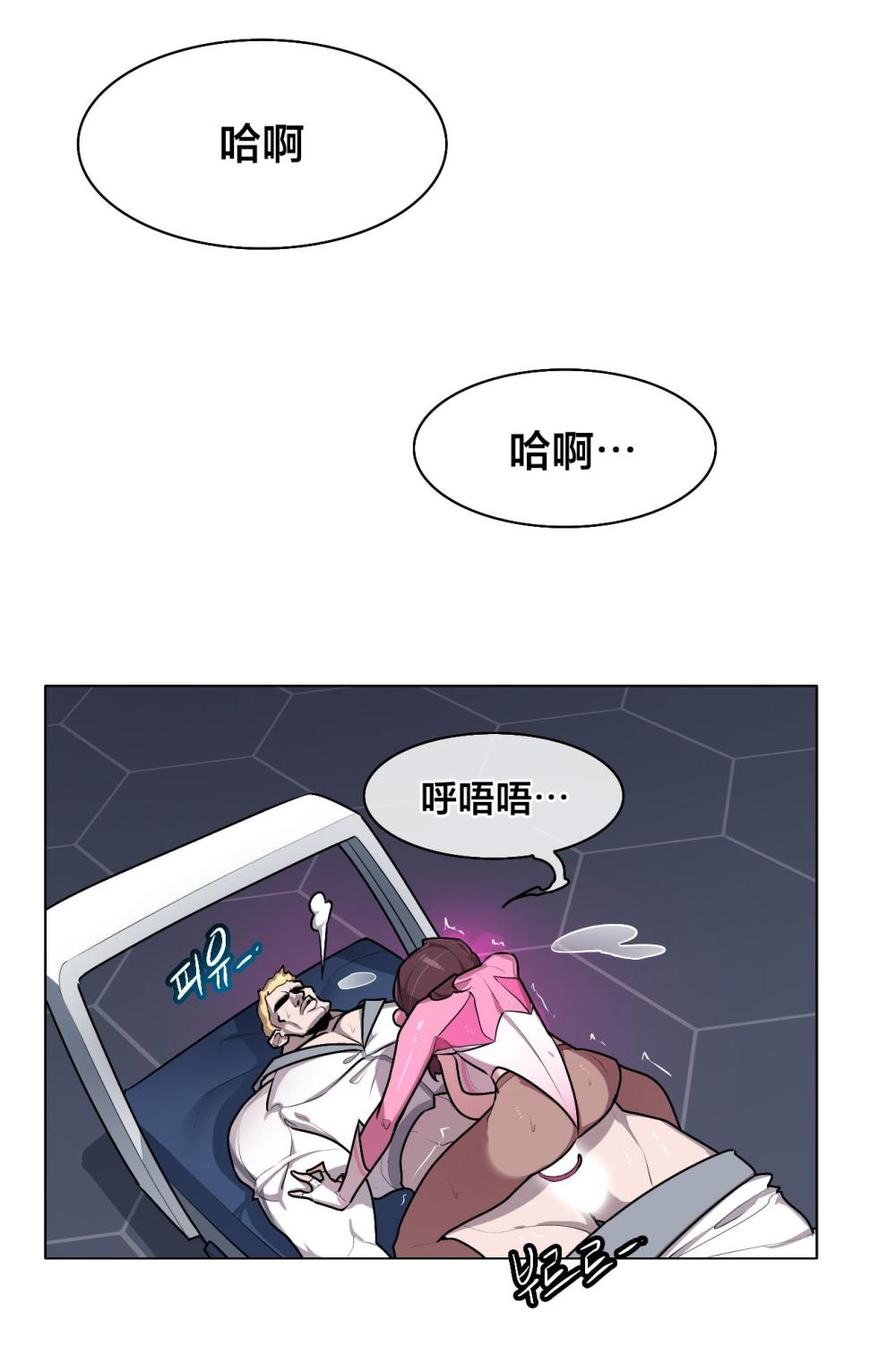 [Boiled Chicken & Mushypeas]Secret! Orgasm Hero 시크릿! 절정♥히어로 秘密！高潮♥英雄【中文翻译】【更新中】【我考到topik6了个人翻译】 - Page 245