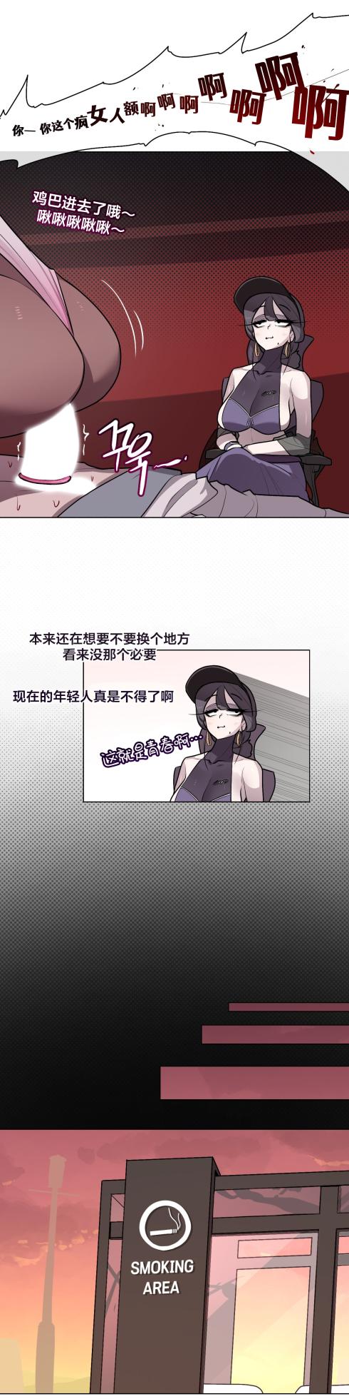 [Boiled Chicken & Mushypeas]Secret! Orgasm Hero 시크릿! 절정♥히어로 秘密！高潮♥英雄【中文翻译】【更新中】【我考到topik6了个人翻译】 - Page 248