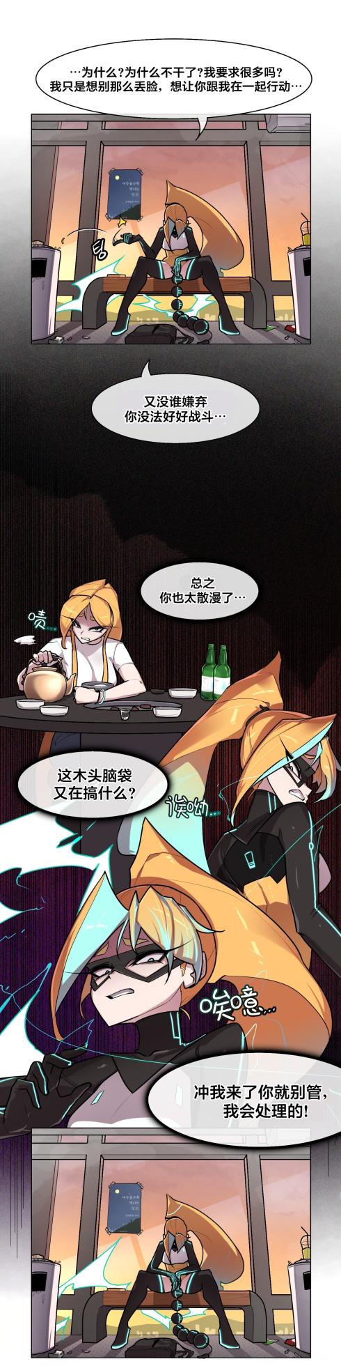 [Boiled Chicken & Mushypeas]Secret! Orgasm Hero 시크릿! 절정♥히어로 秘密！高潮♥英雄【中文翻译】【更新中】【我考到topik6了个人翻译】 - Page 251