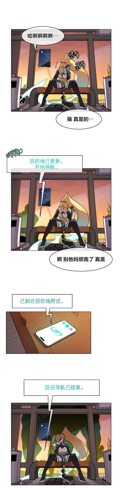 [Boiled Chicken & Mushypeas]Secret! Orgasm Hero 시크릿! 절정♥히어로 秘密！高潮♥英雄【中文翻译】【更新中】【我考到topik6了个人翻译】 - Page 252