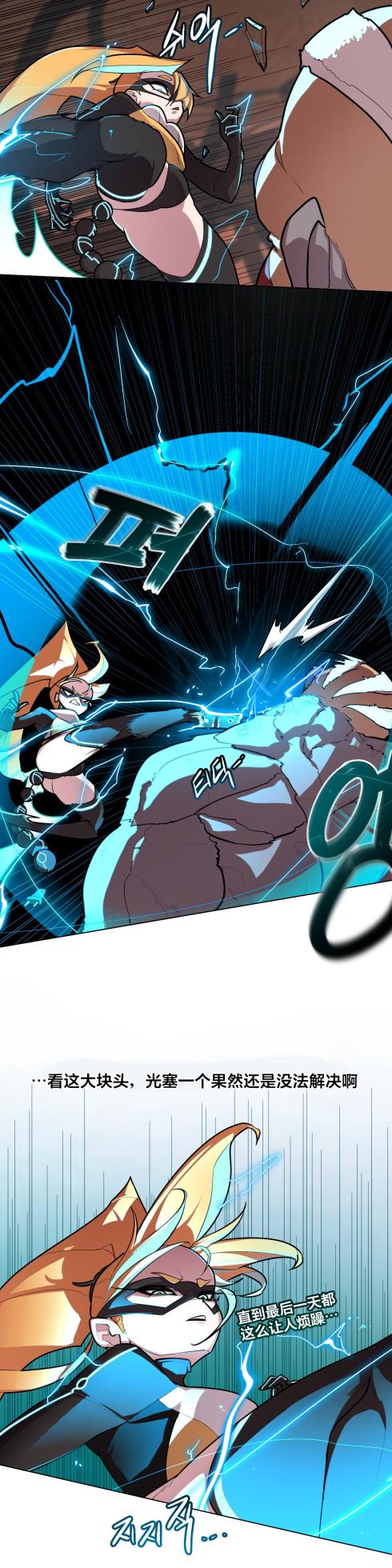 [Boiled Chicken & Mushypeas]Secret! Orgasm Hero 시크릿! 절정♥히어로 秘密！高潮♥英雄【中文翻译】【更新中】【我考到topik6了个人翻译】 - Page 254