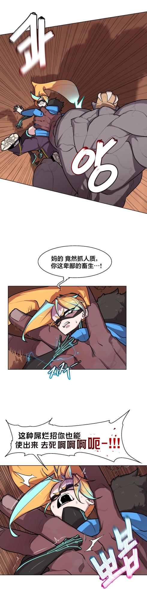 [Boiled Chicken & Mushypeas]Secret! Orgasm Hero 시크릿! 절정♥히어로 秘密！高潮♥英雄【中文翻译】【更新中】【我考到topik6了个人翻译】 - Page 257