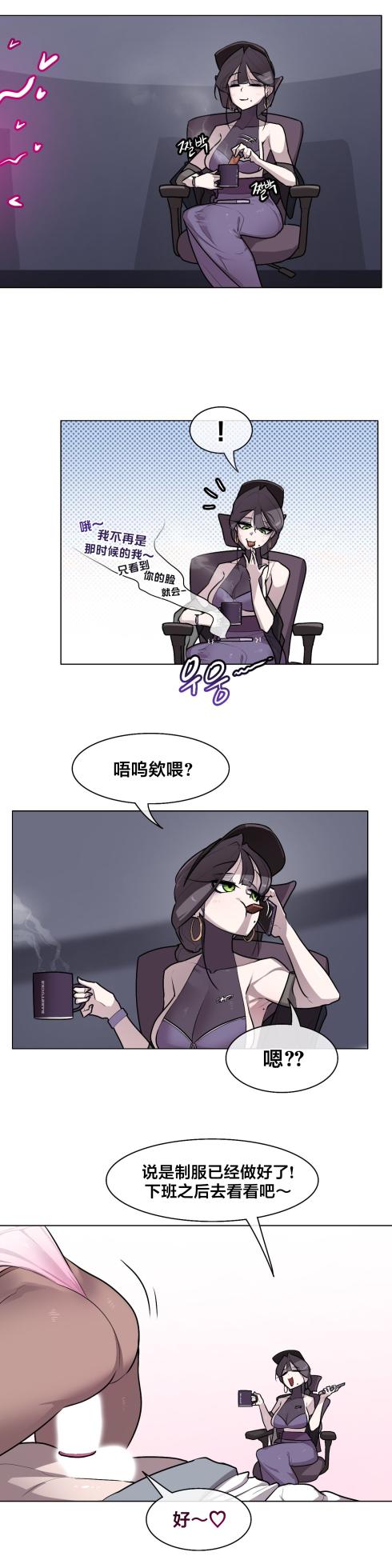 [Boiled Chicken & Mushypeas]Secret! Orgasm Hero 시크릿! 절정♥히어로 秘密！高潮♥英雄【中文翻译】【更新中】【我考到topik6了个人翻译】 - Page 262