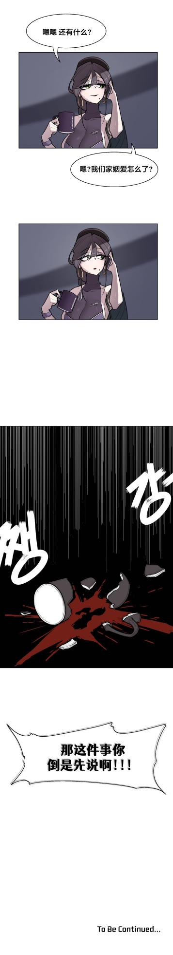 [Boiled Chicken & Mushypeas]Secret! Orgasm Hero 시크릿! 절정♥히어로 秘密！高潮♥英雄【中文翻译】【更新中】【我考到topik6了个人翻译】 - Page 263