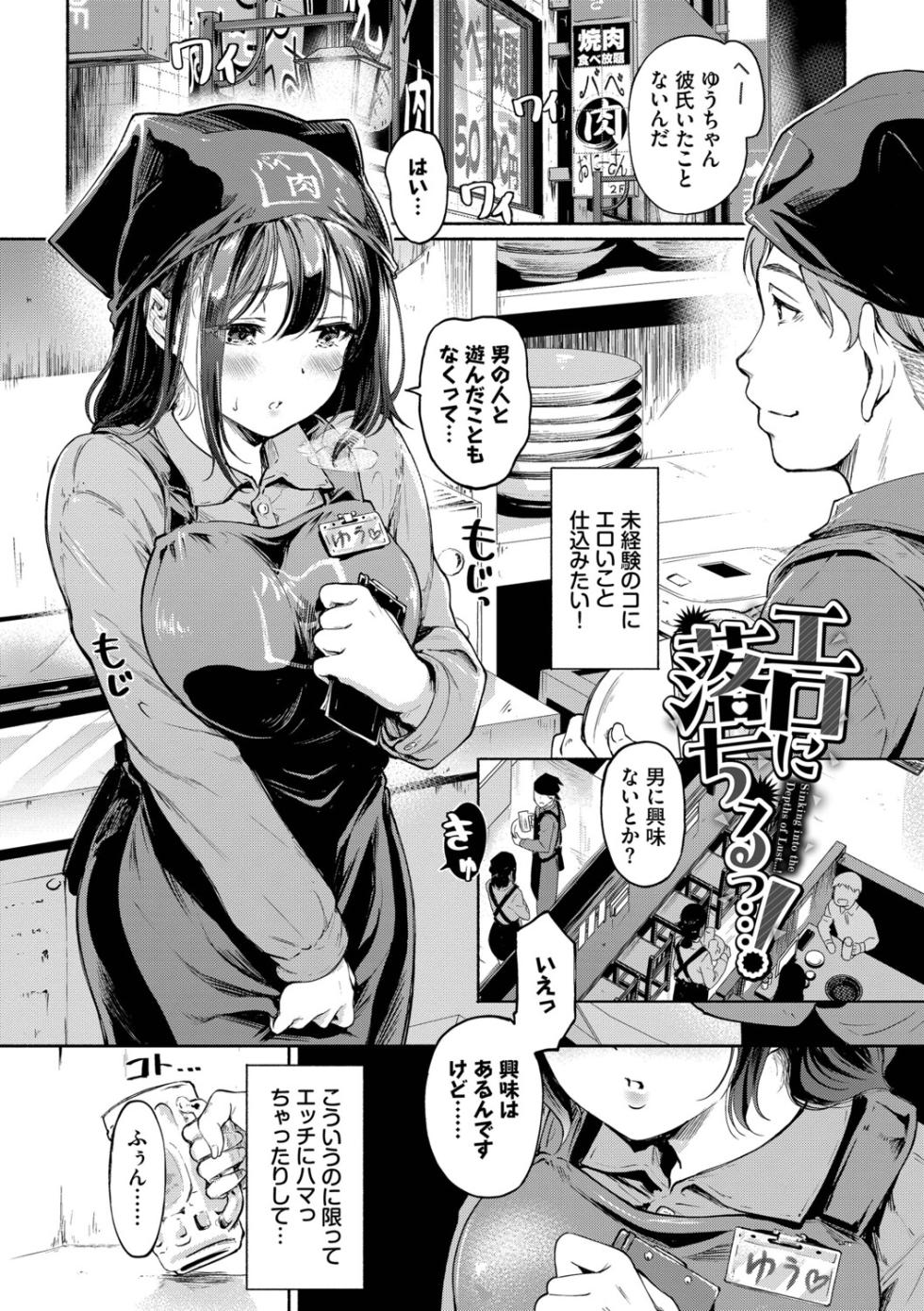 [Hiroshiki] Kakure Bitchchan no Nichijou [Digital] - Page 4