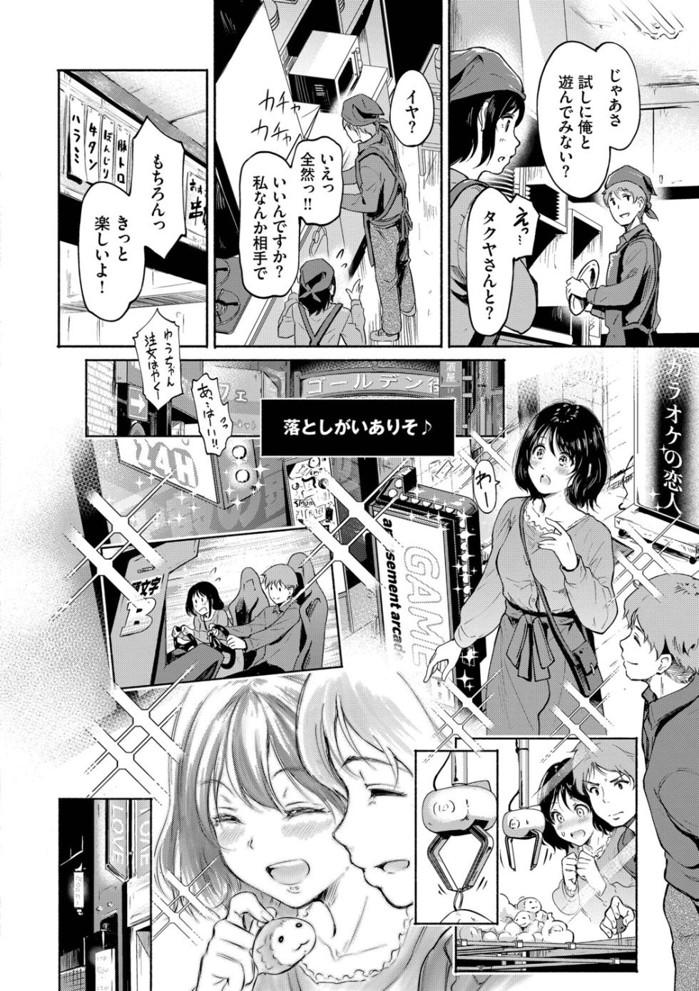 [Hiroshiki] Kakure Bitchchan no Nichijou [Digital] - Page 5