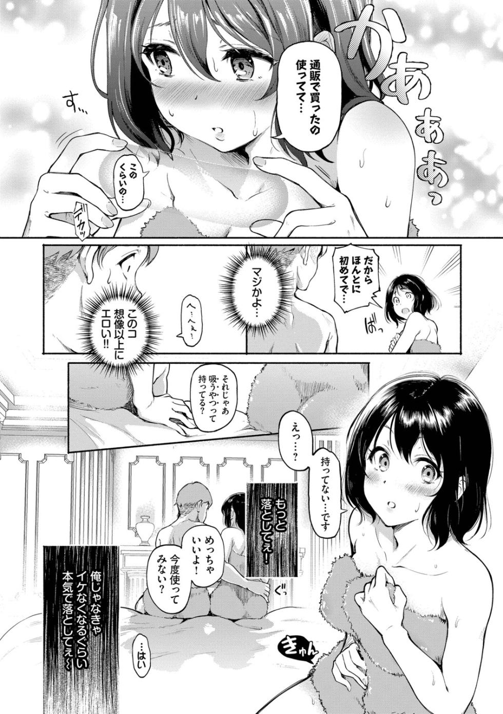 [Hiroshiki] Kakure Bitchchan no Nichijou [Digital] - Page 8