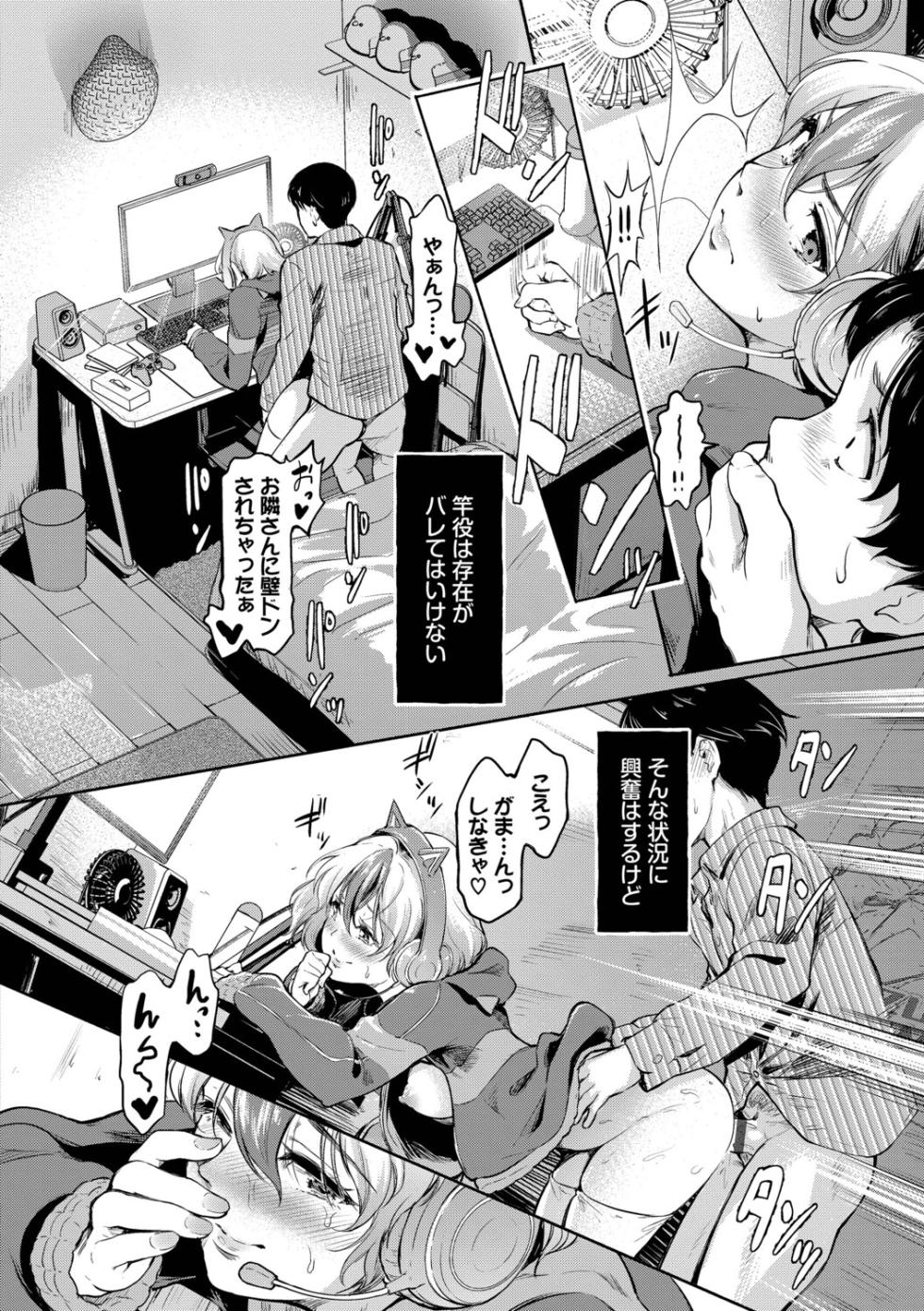 [Hiroshiki] Kakure Bitchchan no Nichijou [Digital] - Page 25