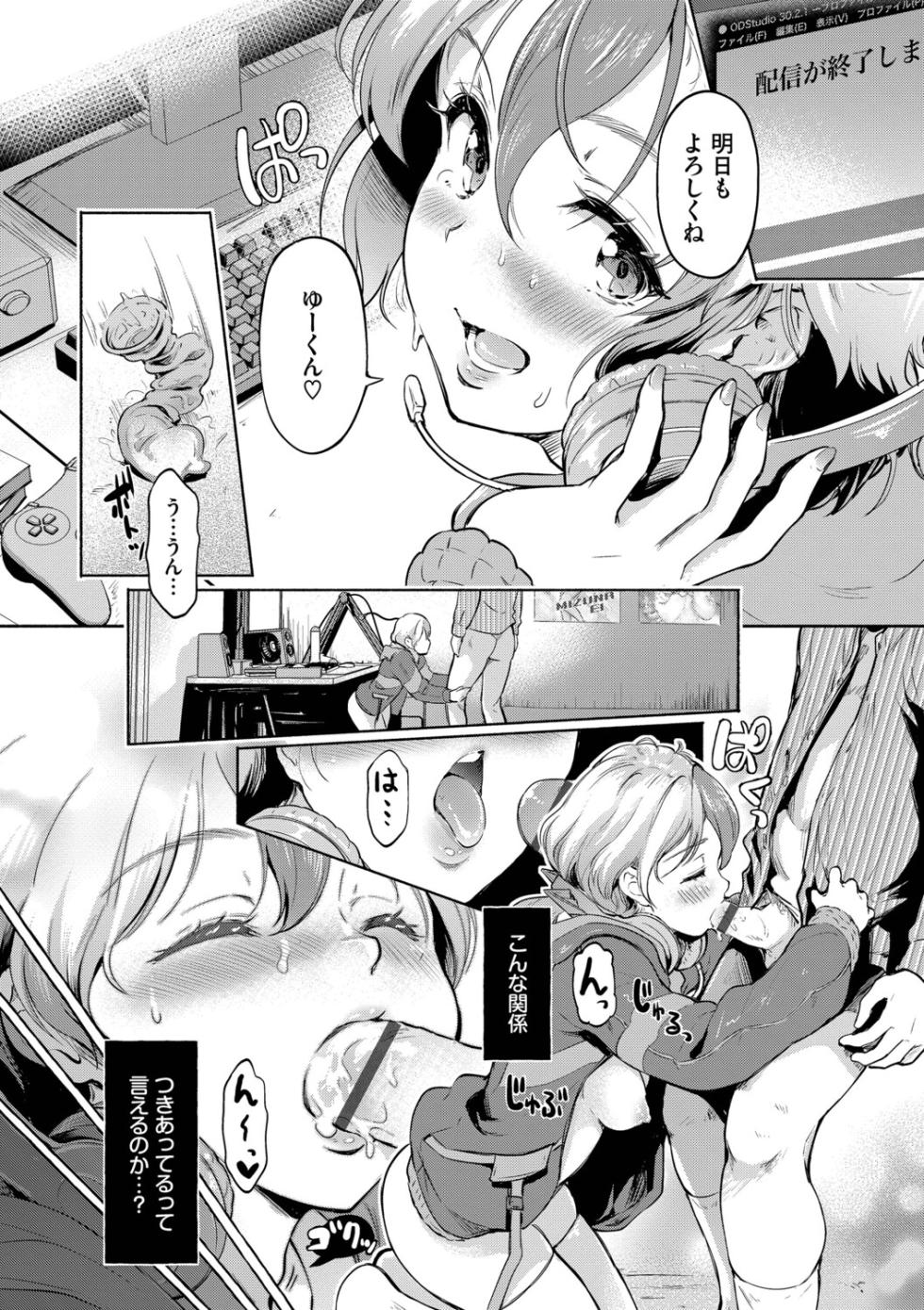 [Hiroshiki] Kakure Bitchchan no Nichijou [Digital] - Page 28