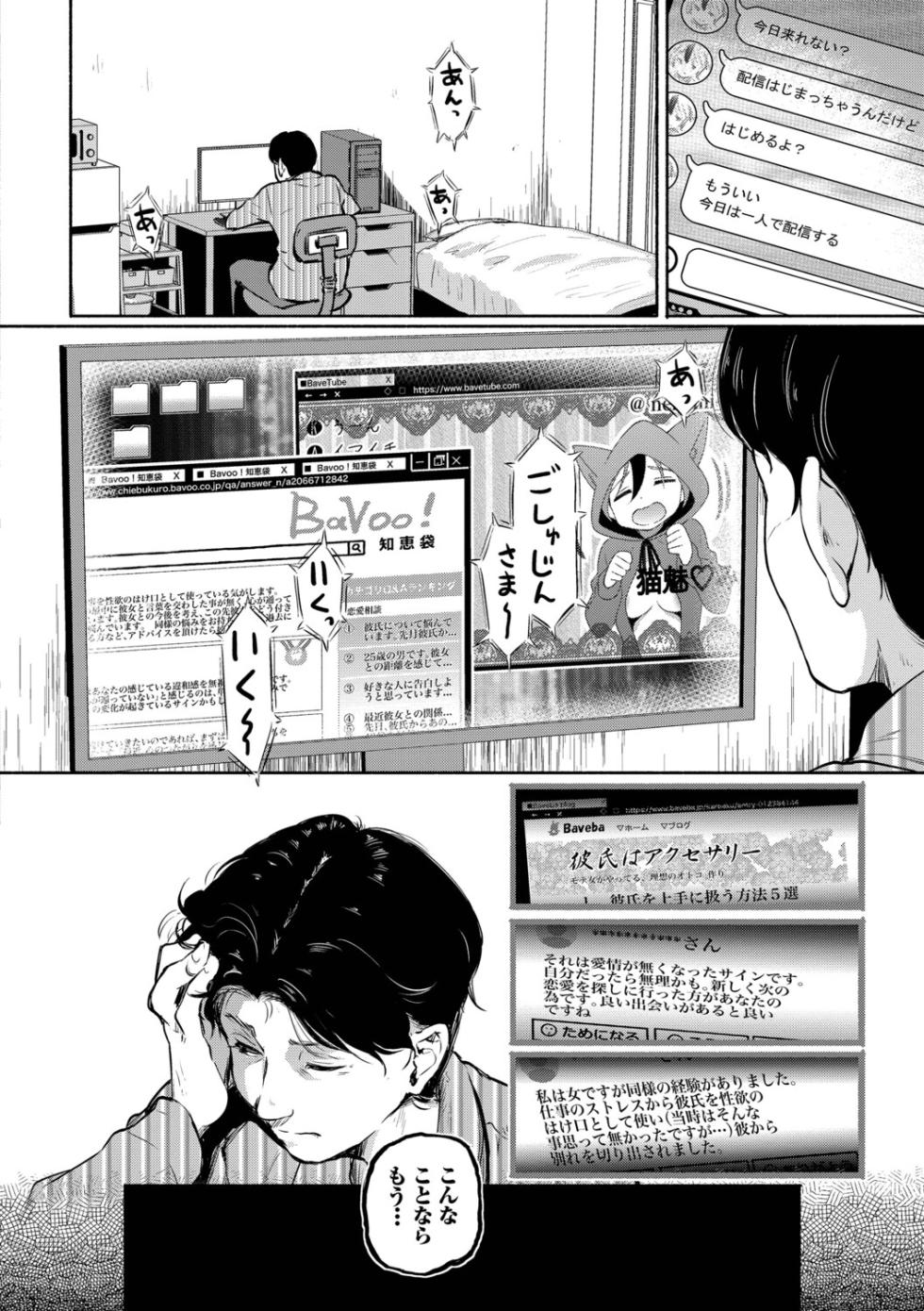 [Hiroshiki] Kakure Bitchchan no Nichijou [Digital] - Page 29