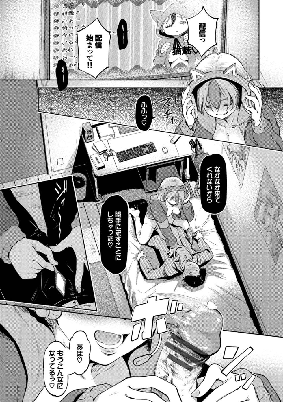 [Hiroshiki] Kakure Bitchchan no Nichijou [Digital] - Page 31