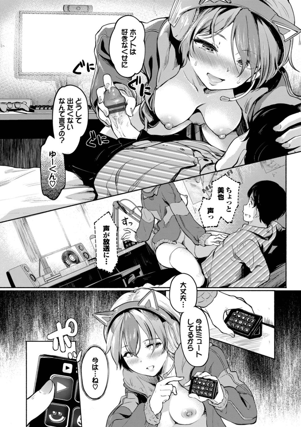 [Hiroshiki] Kakure Bitchchan no Nichijou [Digital] - Page 32