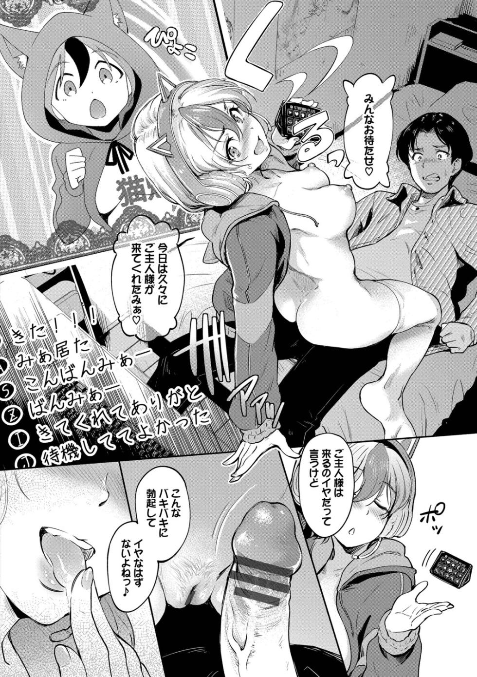 [Hiroshiki] Kakure Bitchchan no Nichijou [Digital] - Page 33