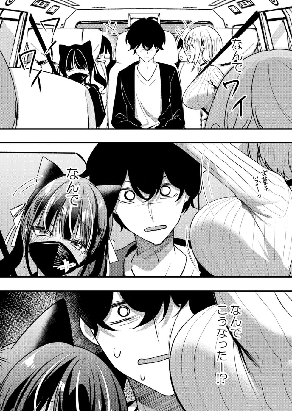 [Hanasaku Mahiru] Namaiki JK ni Nakadashi Choukyou ~Mechakucha ni Tsuite, Oku no Hou ni Dashite Ageru ne 65-69 - Page 2