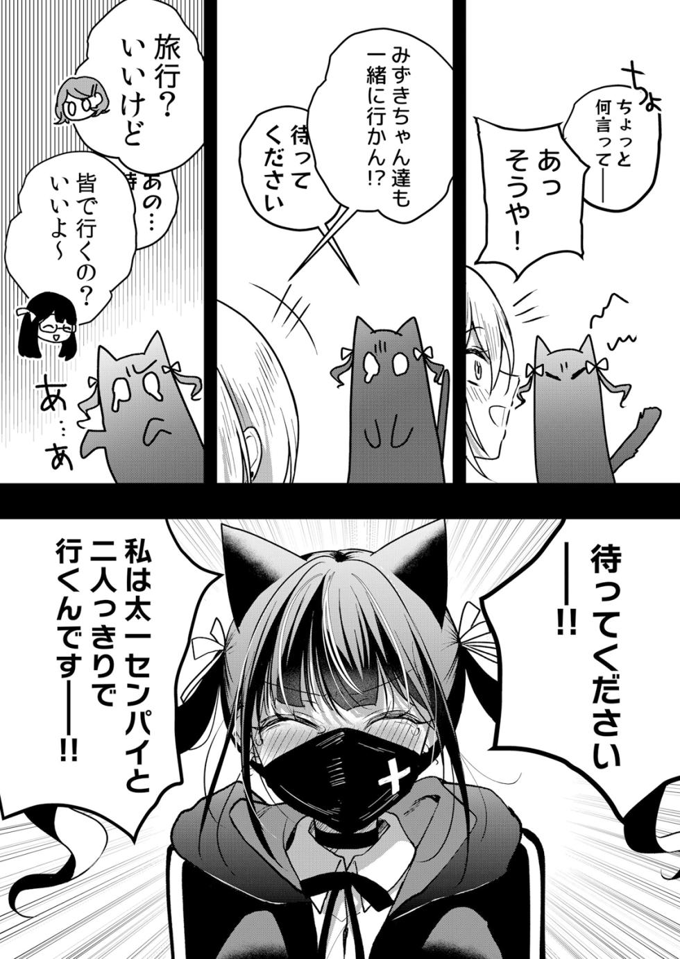 [Hanasaku Mahiru] Namaiki JK ni Nakadashi Choukyou ~Mechakucha ni Tsuite, Oku no Hou ni Dashite Ageru ne 65-69 - Page 4