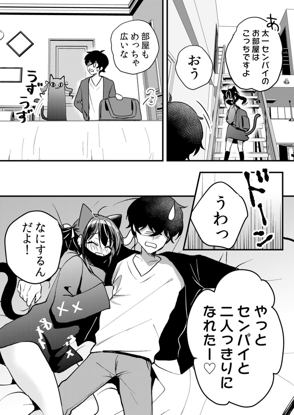 [Hanasaku Mahiru] Namaiki JK ni Nakadashi Choukyou ~Mechakucha ni Tsuite, Oku no Hou ni Dashite Ageru ne 65-69 - Page 7