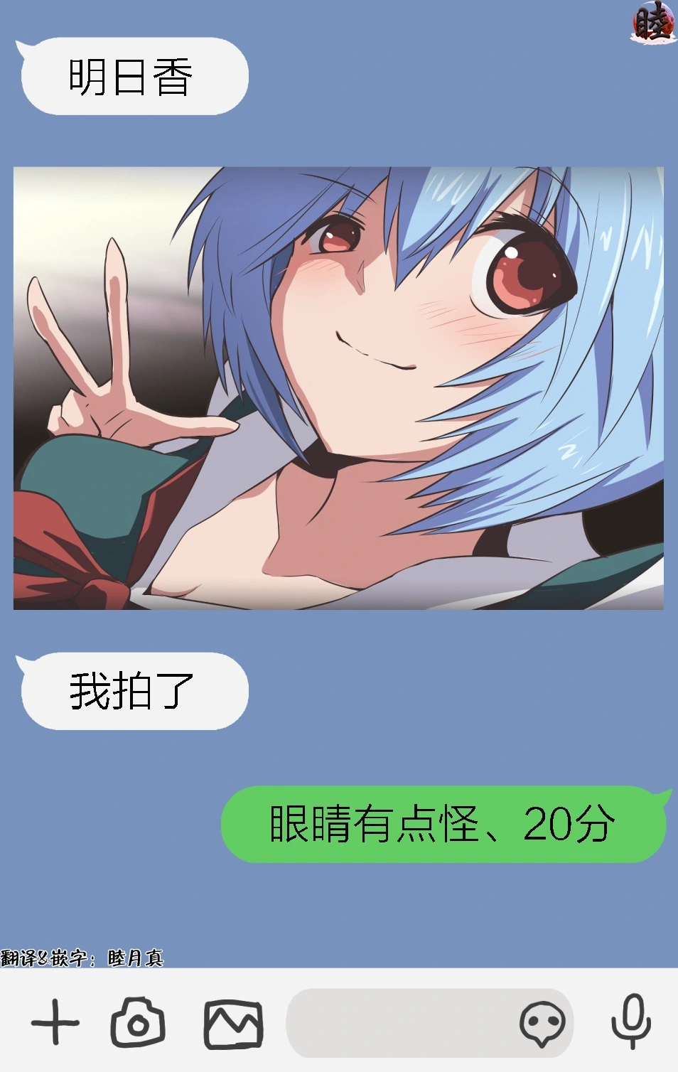 富士茄鷹的EVA短篇 - Page 1