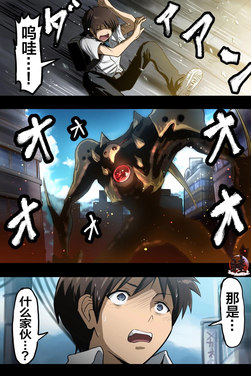富士茄鷹的EVA短篇 - Page 6