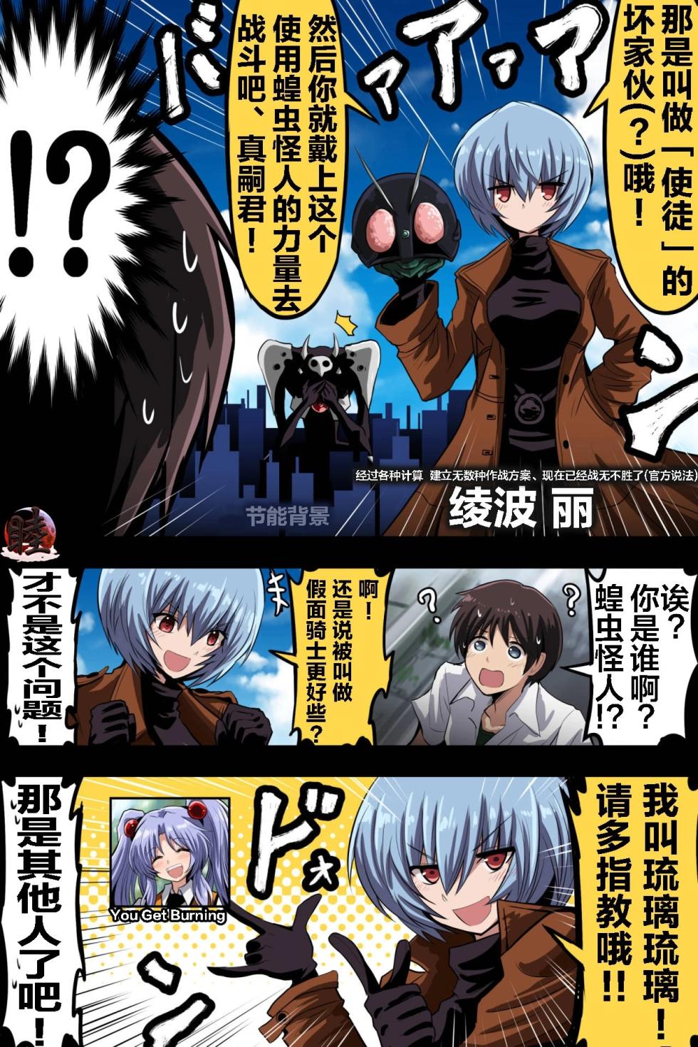 富士茄鷹的EVA短篇 - Page 7