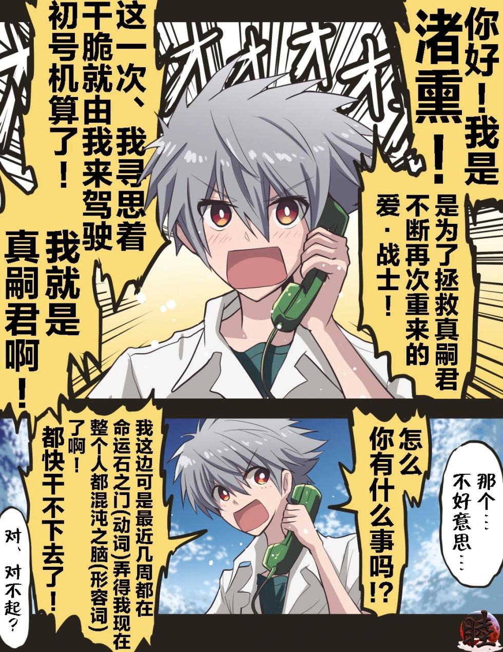 [takanasu] 富士茄鷹的推特短篇 - Page 22