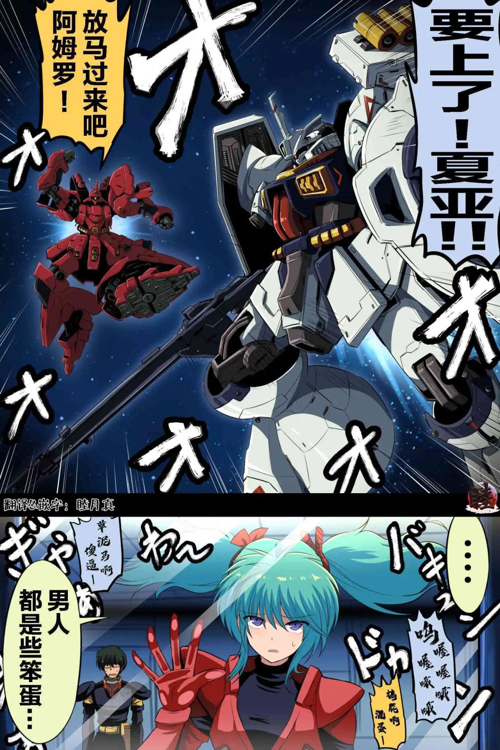 [takanasu] 富士茄鷹的推特短篇 - Page 30