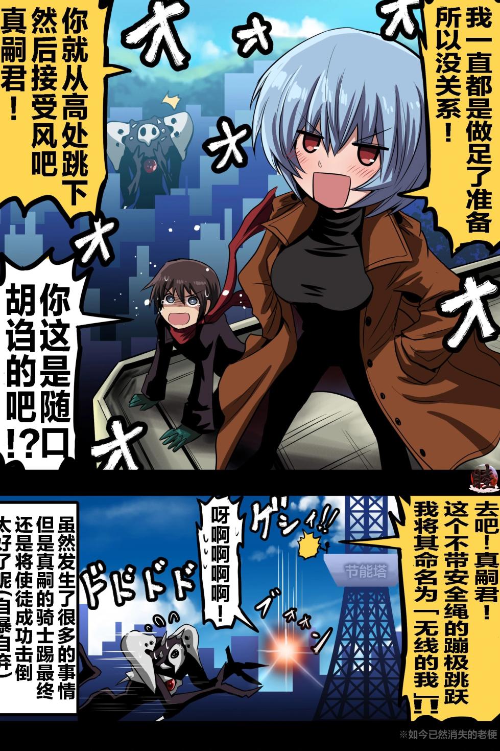 [takanasu] 富士茄鷹的EVA短篇 - Page 9