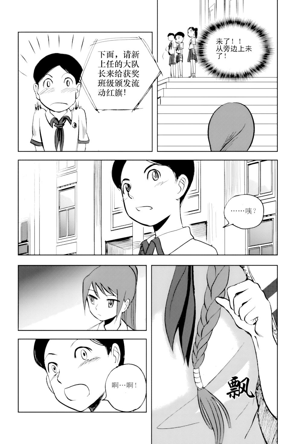 [ZCloud] Audience with Her Majesty the Queen Vol. 2 | All Hail Empress Her Majesty [Chinese] [upscaled] - Page 18