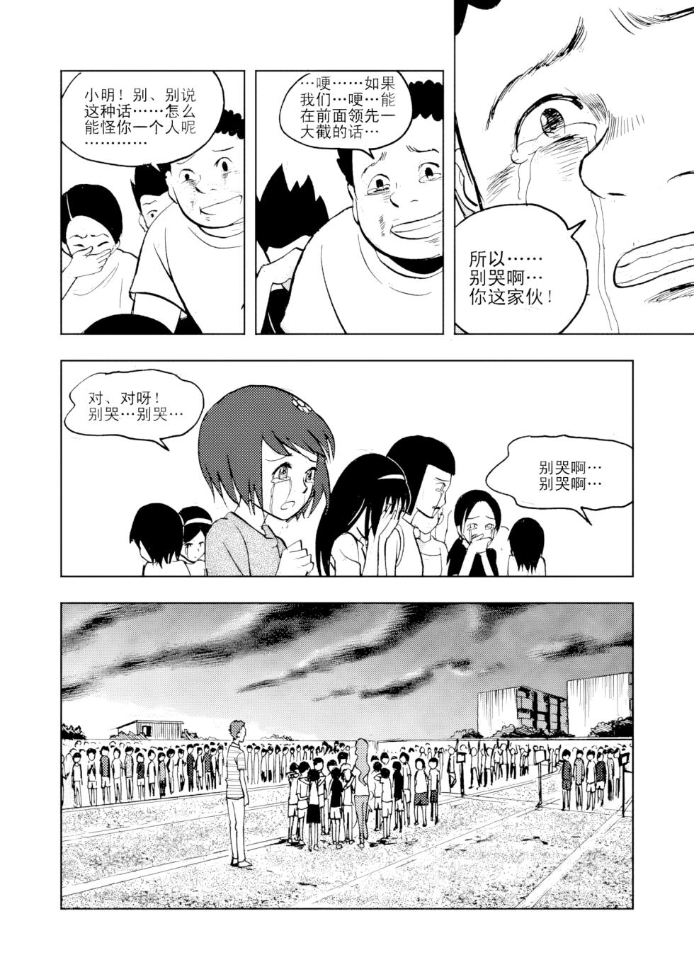 [ZCloud] Audience with Her Majesty the Queen Vol. 3 | All Hail Empress Her Majesty [Chinese] [upscaled] - Page 35