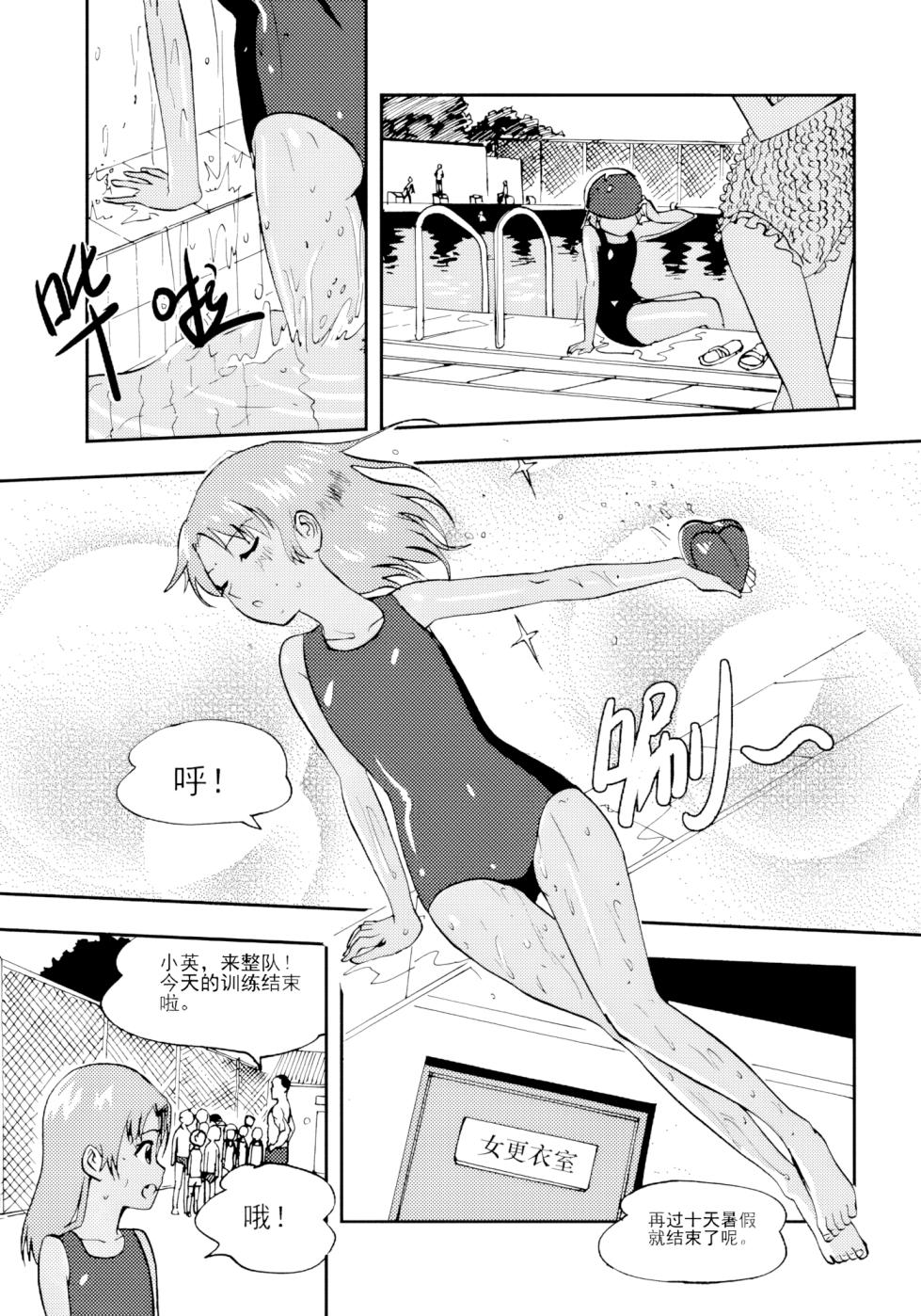 [ZCloud] Audience with Her Majesty the Queen Vol. 7 | All Hail Empress Her Majesty [Chinese] [upscaled] - Page 8