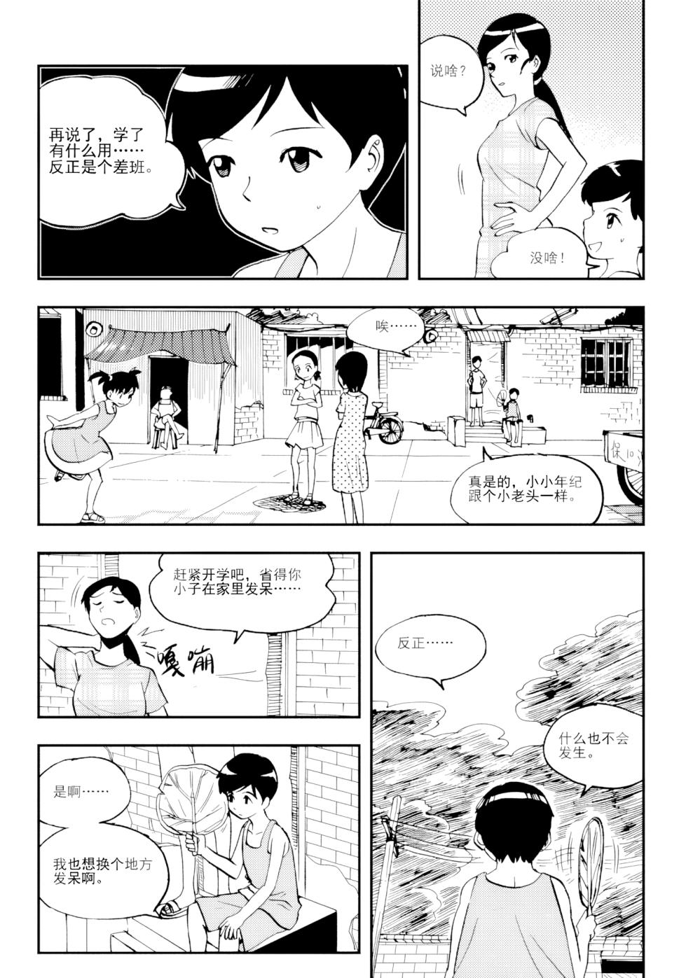 [ZCloud] Audience with Her Majesty the Queen Vol. 7 | All Hail Empress Her Majesty [Chinese] [upscaled] - Page 11