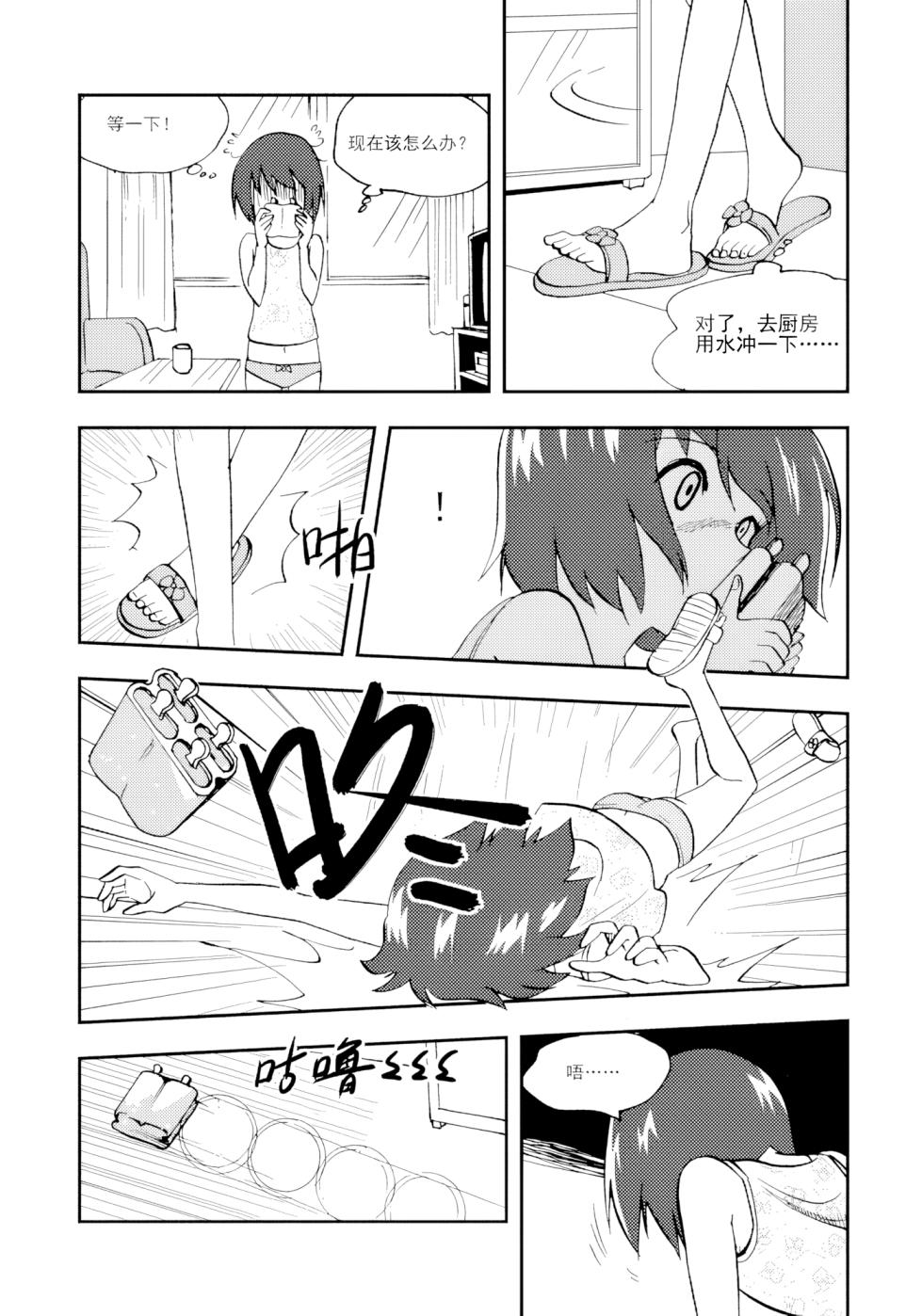 [ZCloud] Audience with Her Majesty the Queen Vol. 7 | All Hail Empress Her Majesty [Chinese] [upscaled] - Page 18