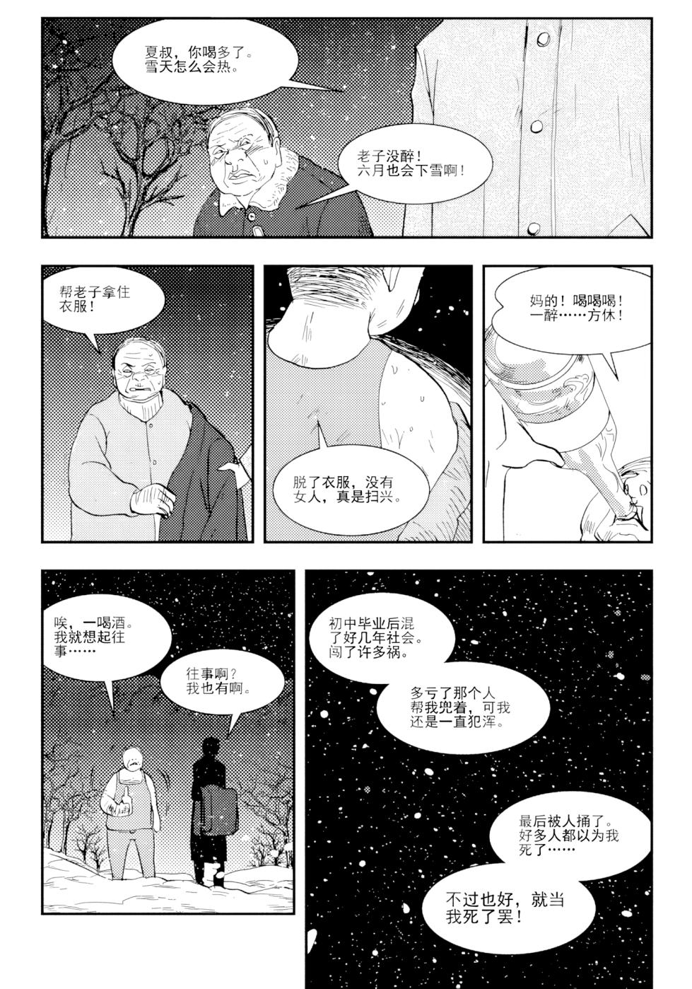 [ZCloud] Audience with Her Majesty the Queen II Vol. 2 | All Hail Empress Her Majesty II [Chinese] [upscaled] - Page 16