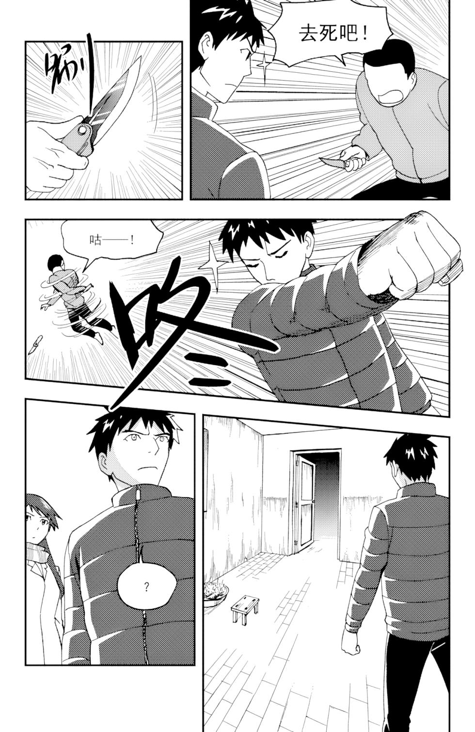 [ZCloud] Audience with Her Majesty the Queen II Vol. 4 | All Hail Empress Her Majesty II [Chinese] [upscaled] - Page 23